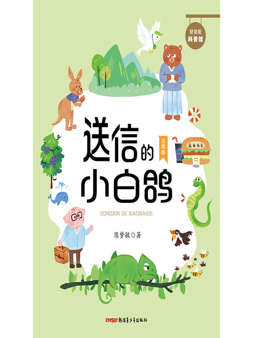 1915年 絵図四書読本 廣益書局 検索:中華民国 新文学 唐本漢籍